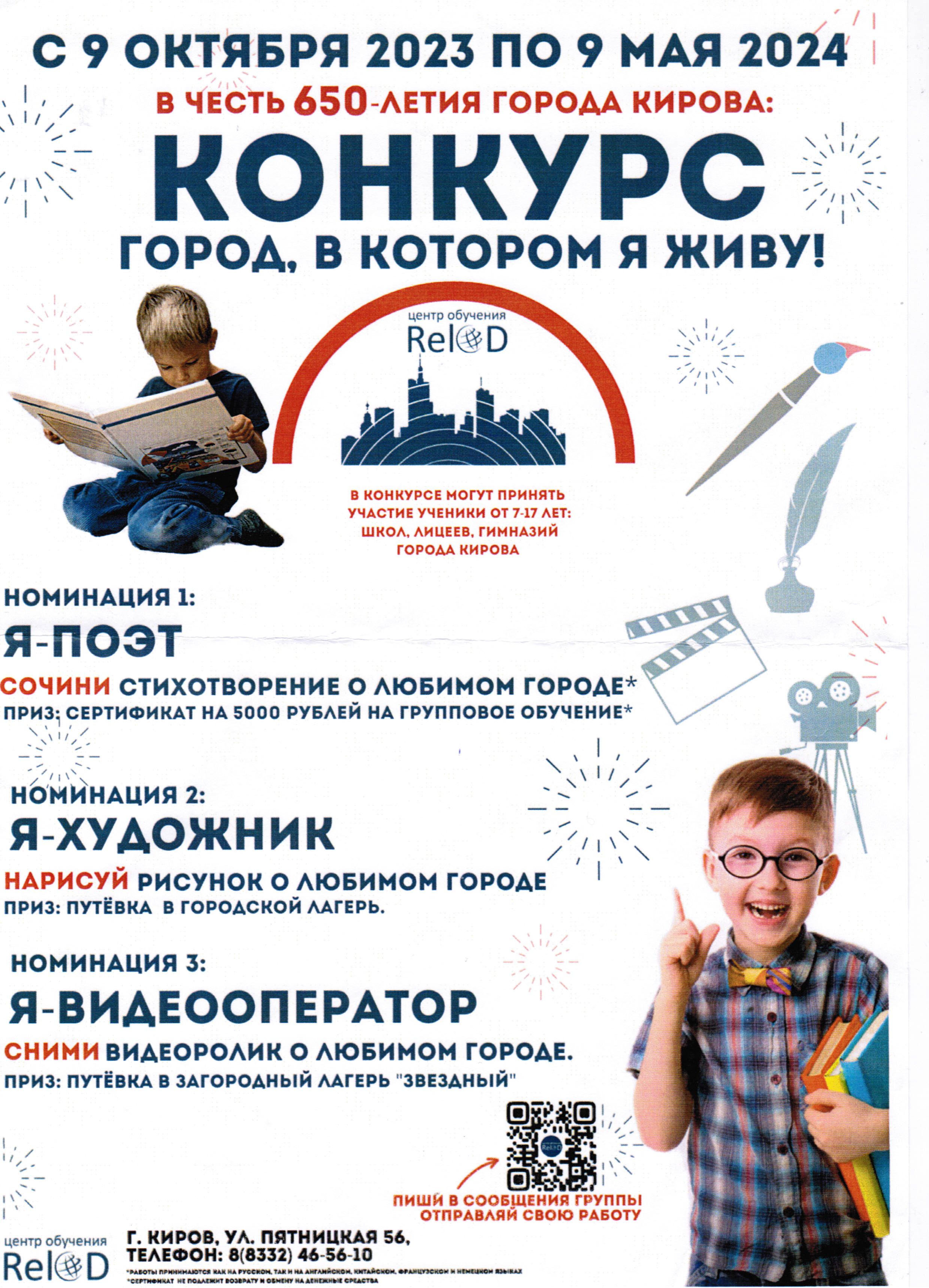КОНКУРС &amp;quot;ГОРОД, В КОТОРОМ Я ЖИВУ&amp;quot;.