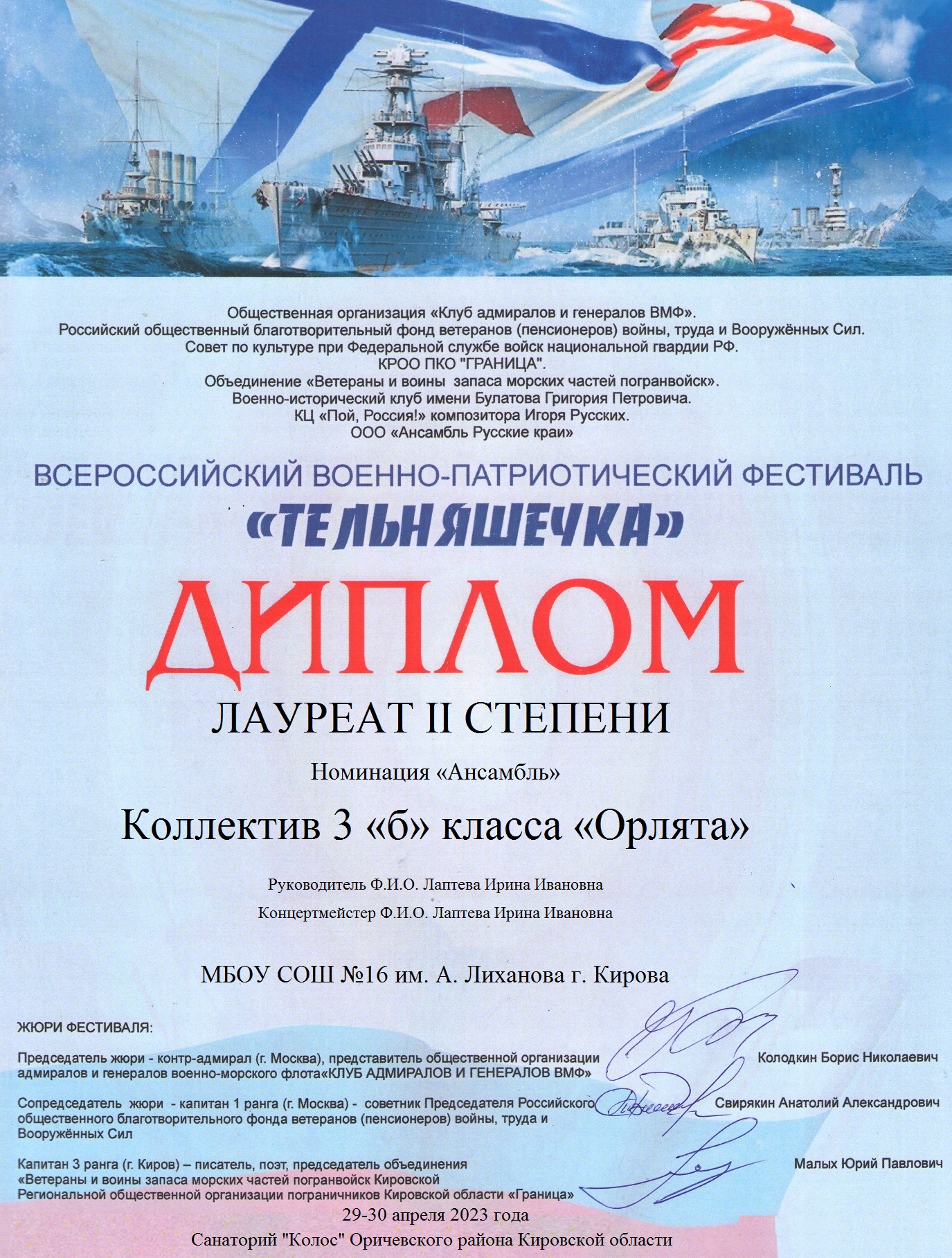 Фестиваль военно-патриотической песни Фестиваль военно-патриотической песни.