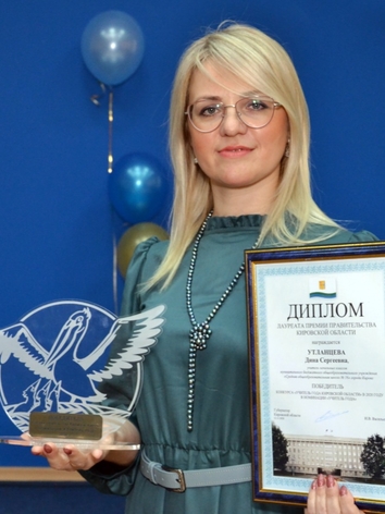 Утланцева Дина Сергеевна.